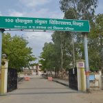 8100_Bedded_Hospital_-_Chitrakoot_-_Uttar_Pradesh_Wikimedia