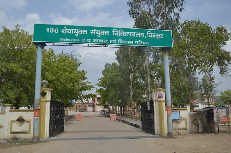 8100_Bedded_Hospital_-_Chitrakoot_-_Uttar_Pradesh_Wikimedia