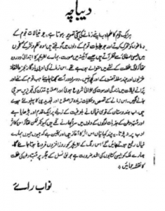 The ‘Demise’ of Nawab Rai and the Birth of Munshi Premchand