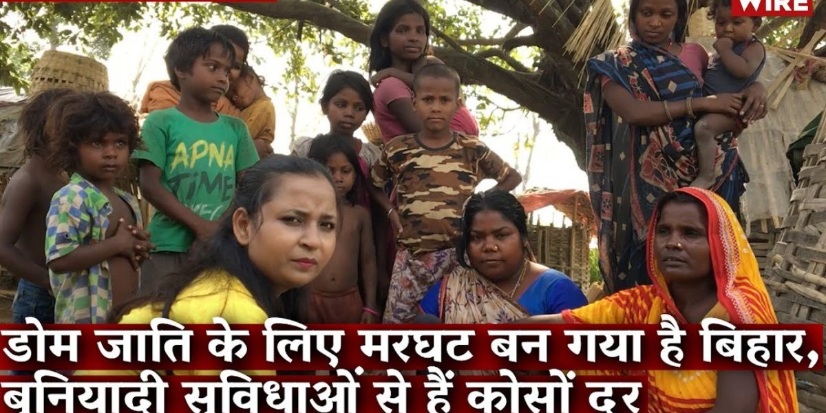 Watch | Bihar's Caste Divide Has Deprived the Dom Community of Basic Facilities