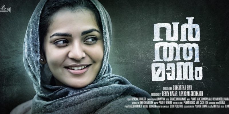 Kerala Film Body Head Calls for Dismissal of CBFC Member Who Called Film 'Anti-National' - Vimarsana News
