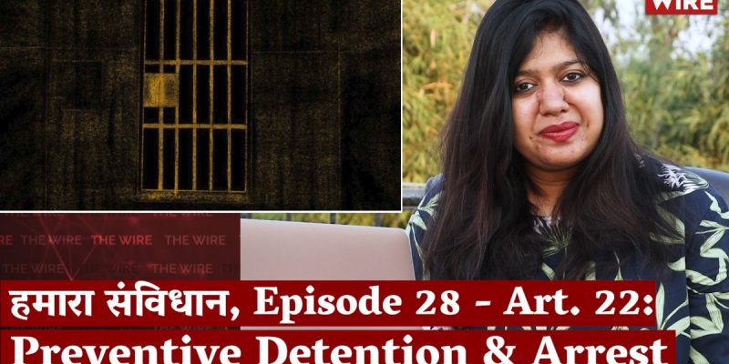 Watch | Hamara Samvidhan: Protection from Preventive Detention and Arrest - Vimarsana News