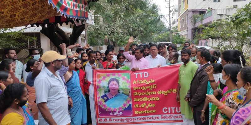 Workers at Tirumala Tirupati Devasthanam Allege Underpayment, Mistreatment - Vimarsana News