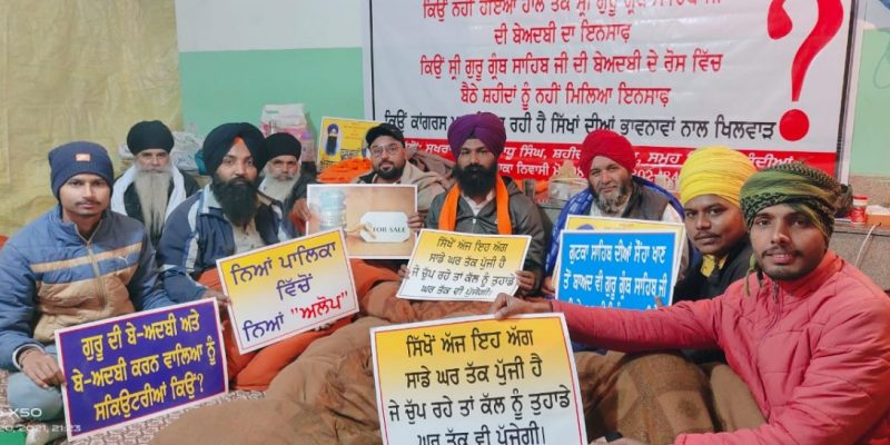 Punjab: Kin of 2015 Behbal Kalan Firing Victims Accuse Congress of Neglecting Sacrilege Cases - Vimarsana News