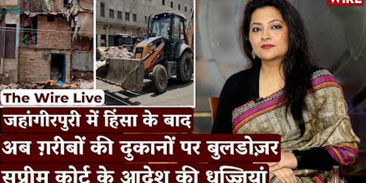 Watch | After Jahangirpuri Violence, Shops of Muslims Demolished, No Cognisance of SC Order