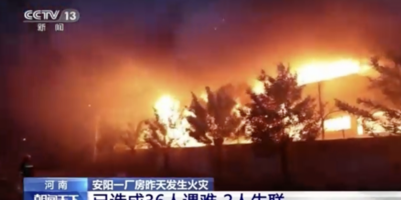 China: Factory Fire Kills 36 in Henan Province 'High-Tech Zone' - Vimarsana News