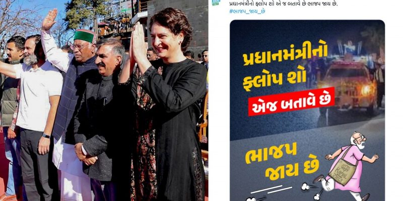 Cohesion Versus Invisibility: The Contrast in Congress's Campaigns in Himachal and Gujarat - Vimarsana News