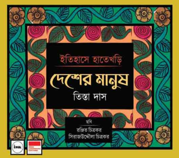 How a Bengali Book Series Is Attempting to Make Partition History 'Real