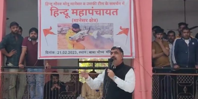 Bhiwani Killings: Hindutva Outfits Lend Support to Accused, 'Warn' Police Against Arrests - Vimarsana News